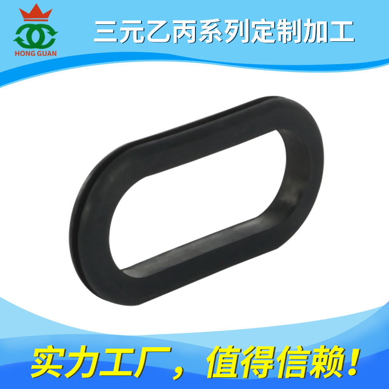 三元乙丙（EPDM）系列產品