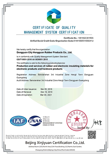 2019 Dongguan Hongguan Rubber Products Co., Ltd.-English Certificate Q